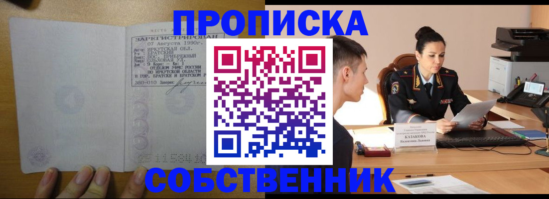 прописка штамп в Верхней Салде