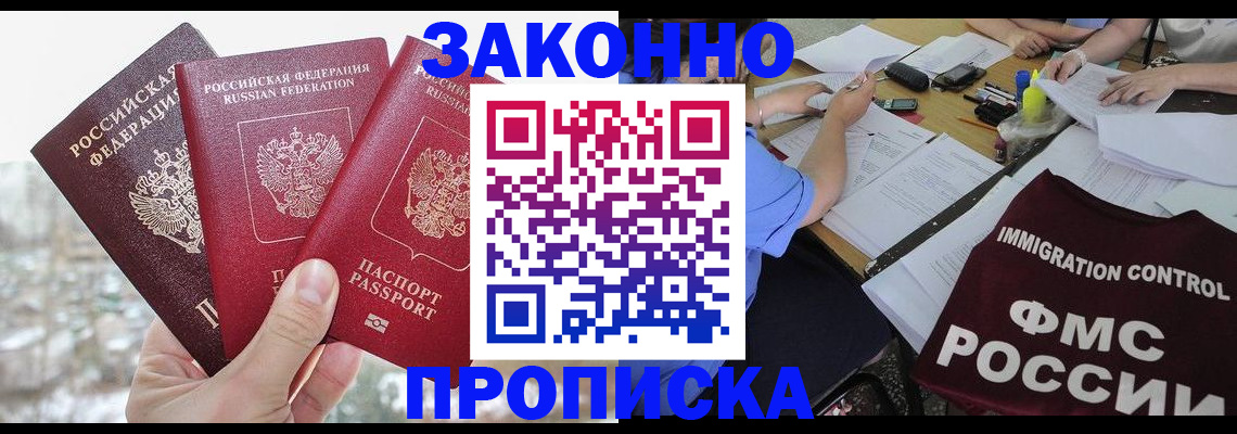 временная регистрация поиск в Верхней Салде
