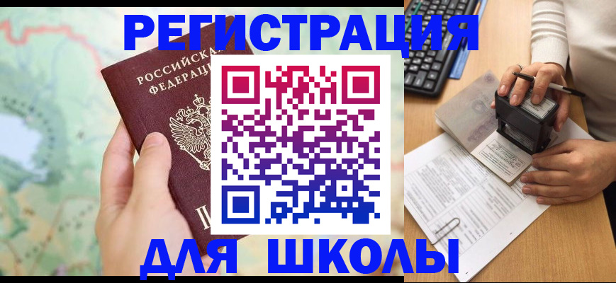 временная регистрация для всех в Верхней Салде