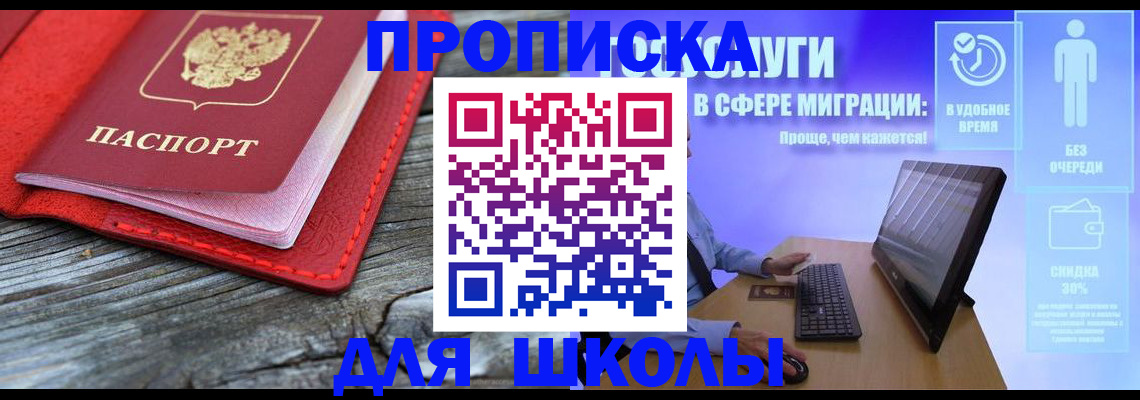 прописка законно в Верхней Салде